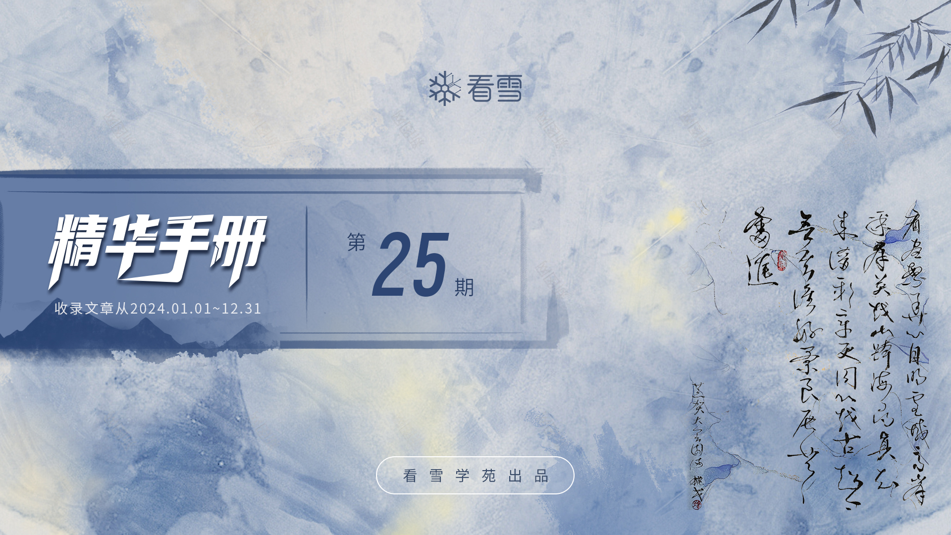 《看雪論壇精華24》發(fā)布！